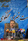 نشست خبری سخنگوی وزارت کشور