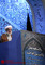 آیت الله جنتی 
