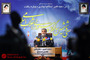 نشست خبری 