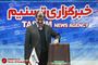نشست خبری محمدرضا باهنر در خبرگزاری تسنیم