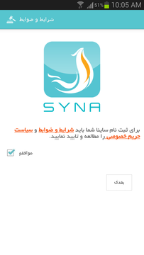 شرایط و ضوابط استفاده از برنامه