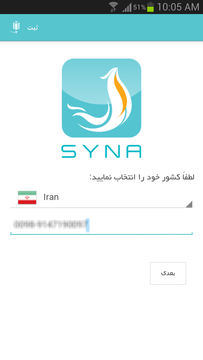 تایید شماره تلفن