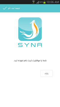 پایان نصب