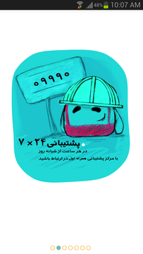 قابلیت‌های برنامه