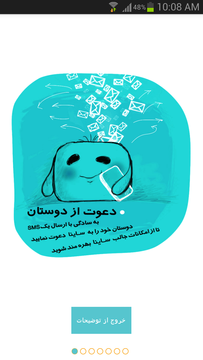 قابلیت‌های برنامه