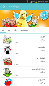 استیکرهای جذاب