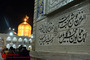 لحظه تحویل سال 1394 در حرم مطهر امام رضا (ع)