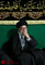 اولین شب عزاداری فاطمیه در حسینیه امام خمینی