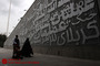 بازدید مسافران نوروزی از پارک موزه دفاع مقدس‎ 