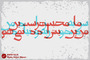طرح های گرافیکی ولادت حضرت فاطمه سلام الله علیها