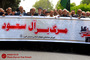 راهپیمایی نمازگزاران کرجی در اعتراض به اقدامات اخیر عربستان 