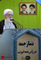نماز جمعه تهران 