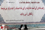 نماز جمعه تهران