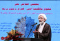 پنجمین همایش ملی حقوق مالکیت ادبی، هنری و حقوق مرتبط 