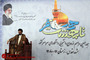 جشن ازدواج دانشجویی در حرم امام رضا علیه السلام
