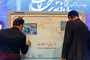 جشنواره ملی ارتباطات و فناوری اطلاعات