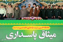 مراسم دانش‌آموختگی دانشجویان دانشگاه امام حسین(ع) با حضور رهبر معظم انقلاب