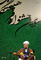 سومین جشنواره فرهیختگان
