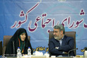 نشست شورای اجتماعی کشور