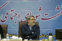 نشست شورای اجتماعی کشور