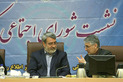 نشست شورای اجتماعی کشور