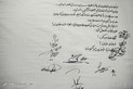 یادبود کودکان قربانی جنگ در موزه صلح تهران