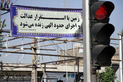 اعدام سارقان مسلح در مشهد