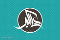 طرح‌های گرافیکی ولادت حضرت علی اکبر(ع) و روز جوان