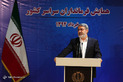 همایش فرمانداران سراسر کشور