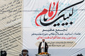 تجمع بزرگ لبیک یا امام - قم 