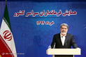 همایش فرمانداران سراسر کشور