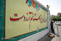 آماده سازی شهر در آستانه نیمه شعبان