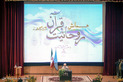 همایش روحانیت و قرآن در دستگاه قضا 