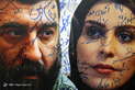 اکران خصوصی فیلم هدیه