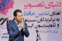 پانزدهمین جشن حافظ 