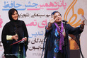 پانزدهمین جشن حافظ 