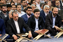محفل انس با قرآن کریم در حضور رهبر معظم انقلاب 