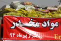 امحاء ۱۲ تن مواد مخدر در شیراز 