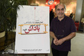 اکران خصوصی فیلم از رییس جمهور پاداش نگیرید