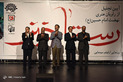 مراسم رونمایی از فیلم سینمایی رستاخیز