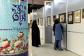 بیست و سومین نمایشگاه بین‌المللی قرآن کریم 