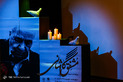 مراسم بزرگداشت زنده‌یاد مشفق کاشانی