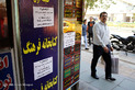 بازار داغ تبلیغات در مشاوره برای انتخاب رشته