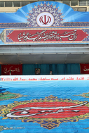 اجتماع ده‌ها هزارنفری جهادگران بسیجی در ورزشگاه آزادی