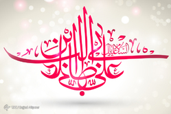 میلاد حضرت علی(ع) مبارک

