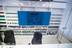 افتتاح سلامتکده طوبی
