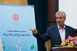 همایش بهزیستی و سلامت اجتماعی