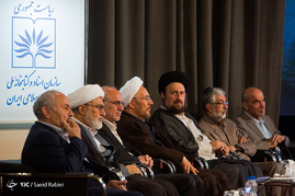 مراسم رونمایی از کتاب سیدحسن خمینی‎