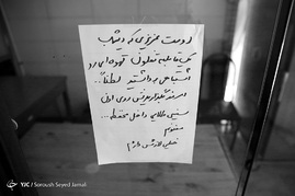 خوابگاه دختران دانشجو