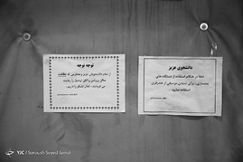 خوابگاه دختران دانشجو